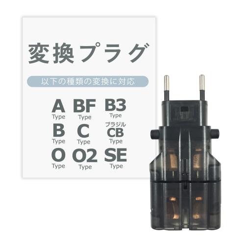 カシムラ 海外用 変換プラグ 世界対応 サスケ3 スモーク ケース付 電源プラグ A/B/C/O/SE/BF / B3 / O2 / CB(ブラジル) NTI-89画像