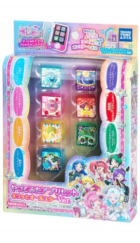 キラッとプリ☆チャン やってみたアプリセット キラッとオールスターVer.画像