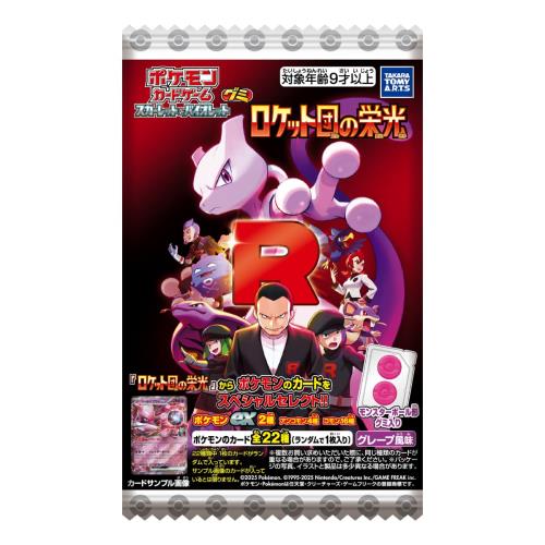楽天市場】【タカラトミーアーツ】ポケモンカードゲーム MEGA グミ