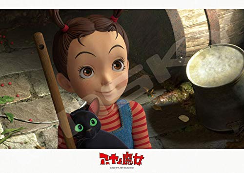 ジグソーパズル 208ピース アーヤと魔女 アーヤとトーマス 208-203画像
