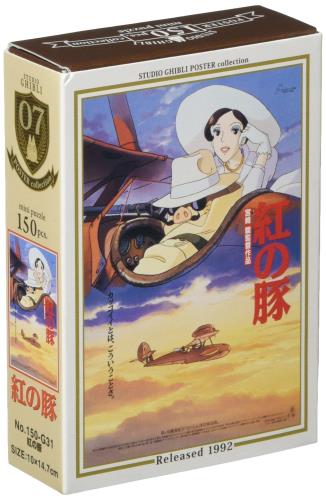 エンスカイ 150ピース ジグソーパズルスタジオジブリ作品ポスターコレクション 紅の豚 ミニパズル(10x14.7cm) 150-G31画像