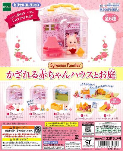★Izi13Ez　シルバニアファミリーつながるお部屋9テラスと家具5種 ☆Izi13Ez シルバニアファミリーつながるお部屋9テラスと家具5種