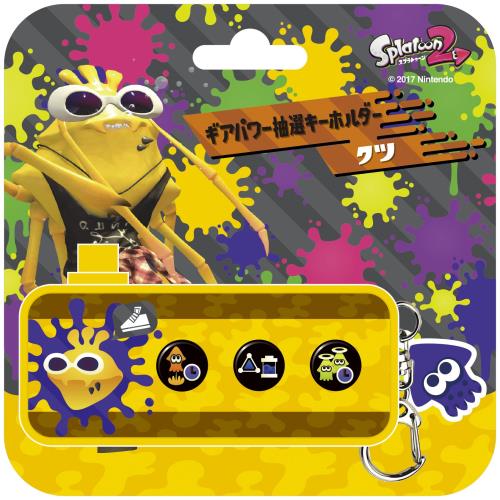 楽天市場】一番くじ スプラトゥーン3 G賞 ラバーキーホルダー