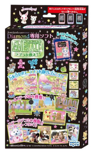 ジュエルペット ジュエルポッドモンド 専用ソフト エメラルド画像
