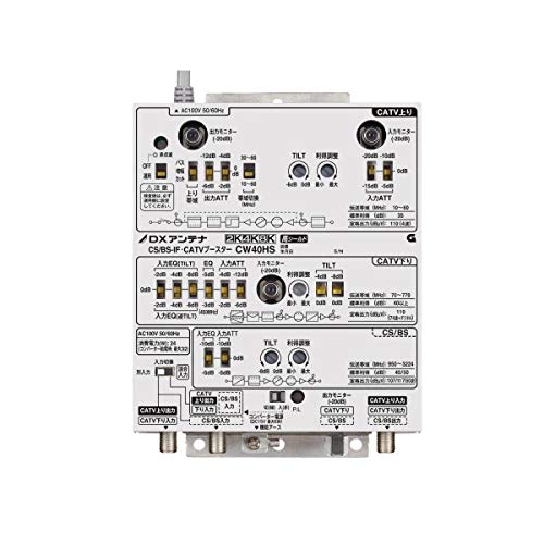 楽天市場】DXアンテナ 2K・4K・8K対応 CS/BS-IF・CATVブースター 30dB