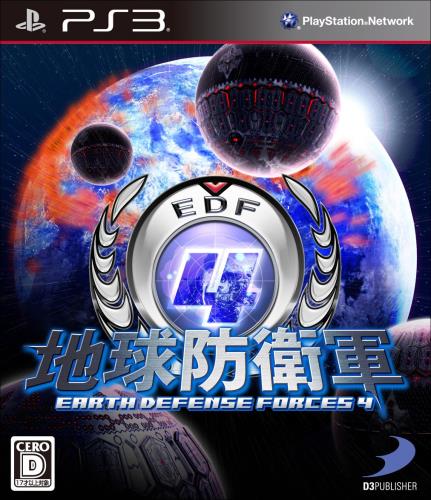 地球防衛軍4 - PS3画像