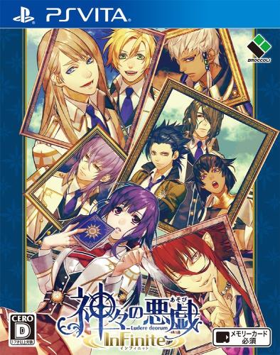 神々の悪戯 InFinite 通常版 (特典なし) - PS Vita画像