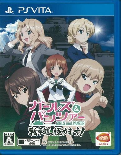 ガールズパンツァー 戦車道、極めます! - PS Vita画像