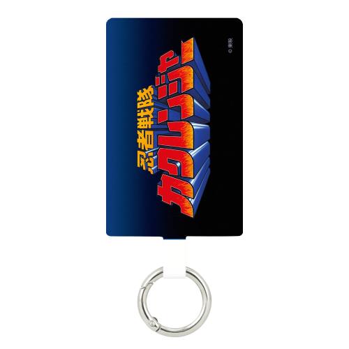 グルマンディーズ 忍者戦隊カクレンジャー マルチリングプラス Lサイズ ロゴ BSSS-04B画像