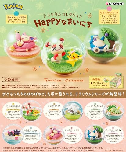 楽天市場】リーメント ポケットモンスター テラリウム 楽天市場】リーメント ポケットモンスター テラリウム