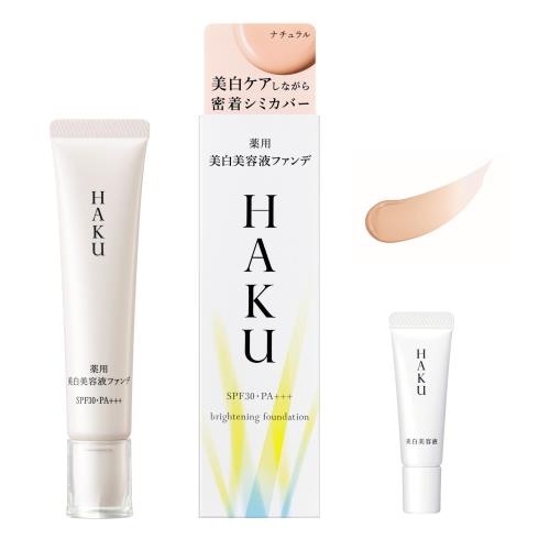 楽天市場】45g 本体限定セット HAKU メラノフォーカスV 薬用美白美容液