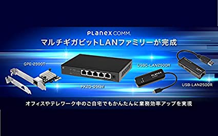 全3色/黒/赤/ベージュ プラネックス Planex 8ポート 2.5GBASE-T