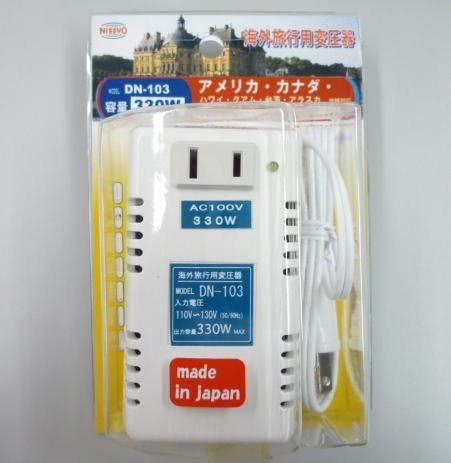 日章工業 変圧器 海外 旅行用 トランス式 330W AC110V~AC130V AC100V