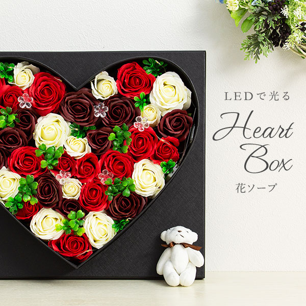 市場 ソープフラワー くま ベア 香る花箱 Ledで光るハートbox ソープフラワーギフト 結婚祝い ボックス フラワーギフト ローズ