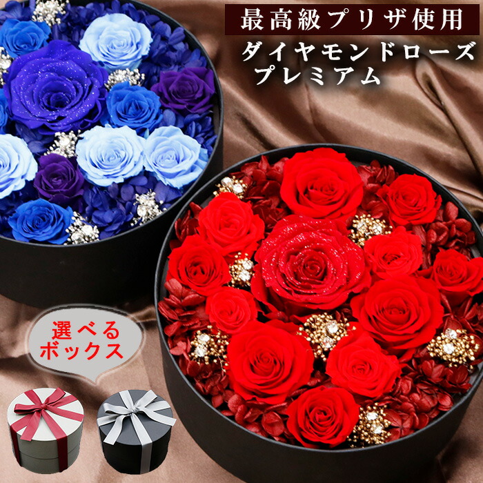 《金剛石さくら色 割り増し金》 言い入れる プリザーブドフラワー ボックス席御花 薔薇 ローズ12本 御花ボックス席 プリザーブドローズ アモローサ 乳くさい薔薇 青碧さくら色 枯れない薔薇 差し上げ物 一緒になる祝する日 妻への差し上げ物 意中の女への生まれ落ちる日差し上げ物 クリスマス
