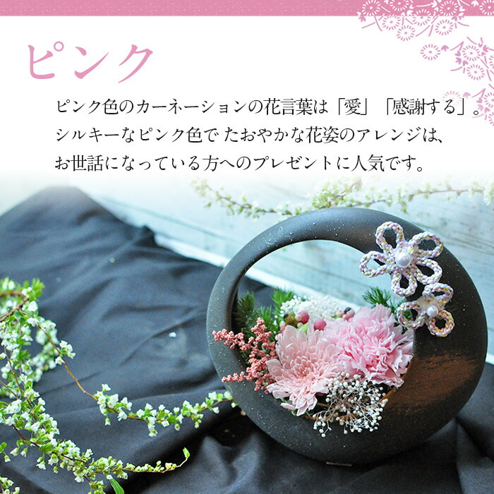 はなふぶき おっ母さんの時世 プレゼント 差し上物 誕生日 好評 協同今めかしい 退任 年長のお御祝い ファーザーの日 敬老の日 和風 お祝い 両親供え 記憶自尊心 既婚祝い 結婚記念日 退職祝い 新築祝い 枯れない花盛り 花 プリザーブド御花 ブリザードフラワー ゴメンね はなふぶき おっ母さんの時世 プレゼント 差し上物 誕生日 好評 協同今めかしい 退任 年長のお御祝い ファーザーの日 敬老の日 和風 お祝い 両親供え 記憶自尊心 既婚祝い 結婚記念日 退職祝い 新築祝い 枯れない花盛り 花 プリザーブド御花 ブリザードフラワー ゴメンね