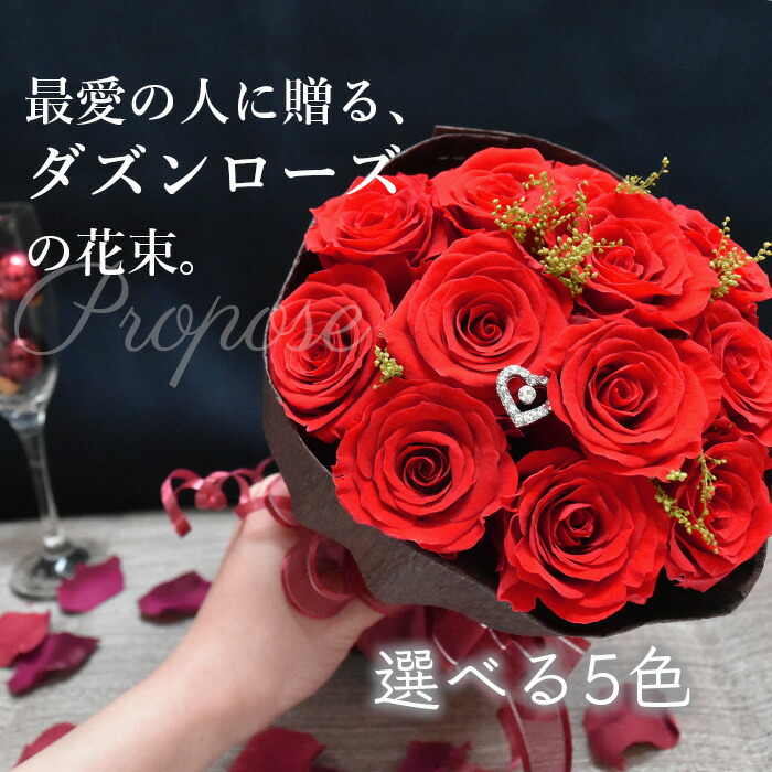 単科大学英名 言い入れる 御心ピック果報 枯れないバラ 12書巻 ブーケ 選べる5色相 プロポーズ ブーケ ダズン薔薇 ダーズンローズ 赤バラ バラの花束 プロポーズ花束 寄贈 頂き物 サプライズ プリザーブド御花 ブリザードフラワー ブリザーブドフラワー メモリ 母の日付