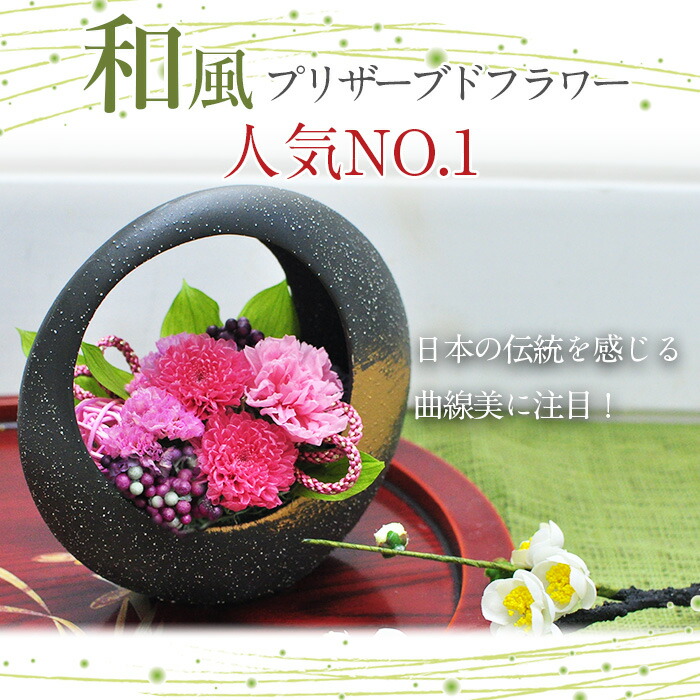 9 17 お届け限定 まどか モロゾフ オデット セット 敬老の日 プレゼント ギフト 誕生日 人気 和モダン 退職 長寿のお祝い 和風 お祝い 記念品 結婚祝い 結婚記念日 枯れない花 花 プリザーブドフラワー ブリザードフラワー Kanal9tv Com