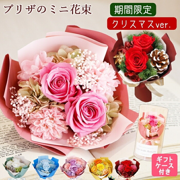 楽天市場】プリザーブドフラワー そのまま飾れる バラ 12本《 ツイード