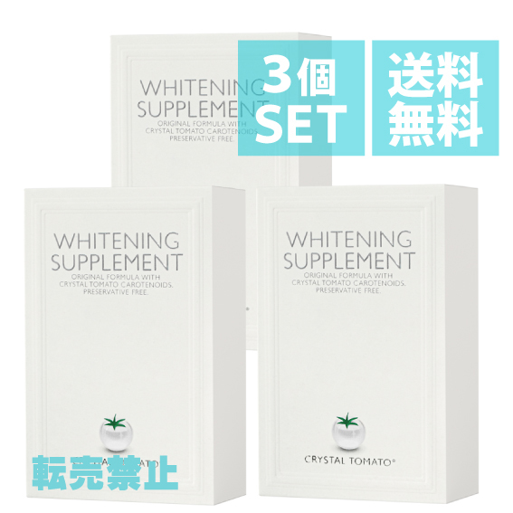 楽天市場】【翌日配達・送料無料】クリスタルトマト サプリメント 