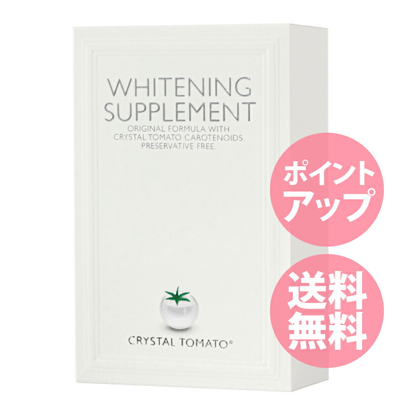 5%OFF・ポイント2倍・翌日配達・送料無料】クリスタルトマト