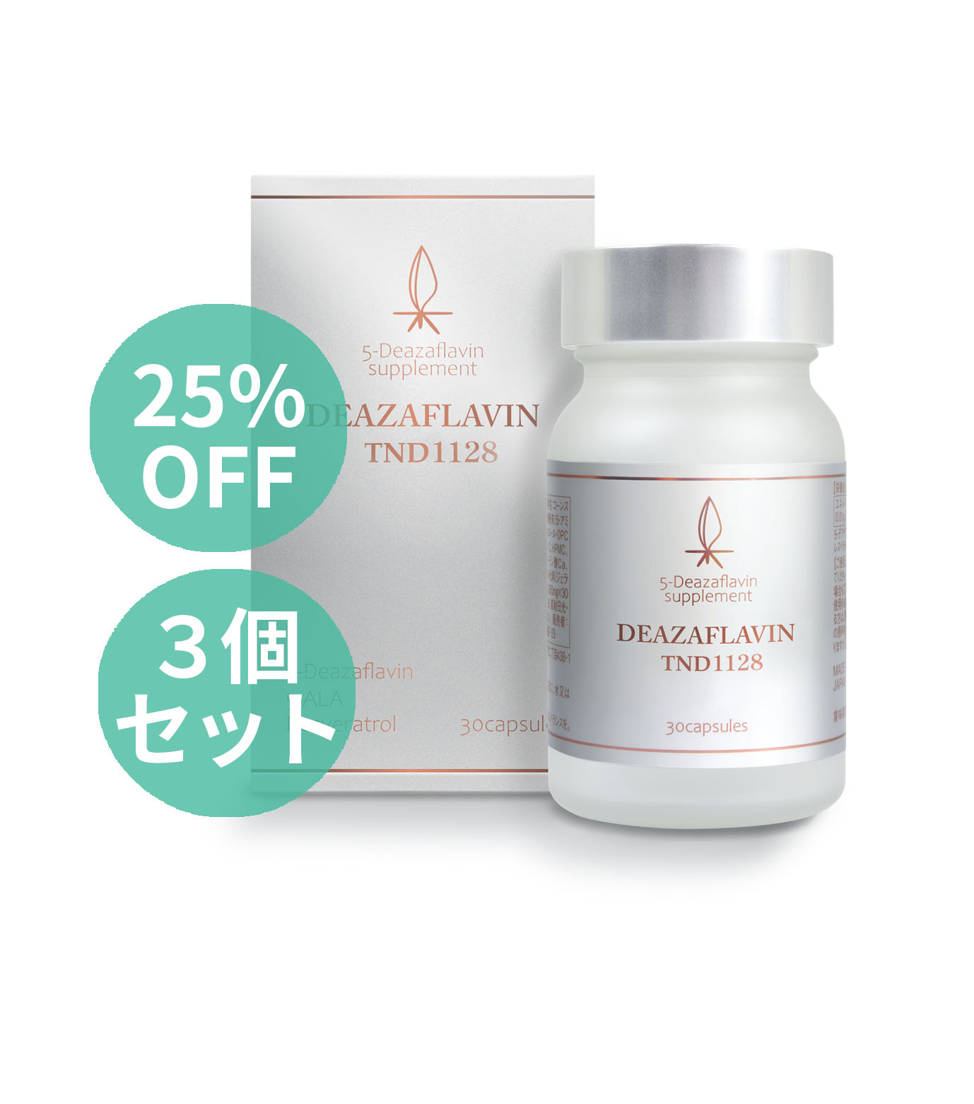 SIRTUP DEAZAFLAVIN サーチュアップ　デアザフラビン SIRTUP（サーチュアップ）30カプセル ここでしか買えない！お得