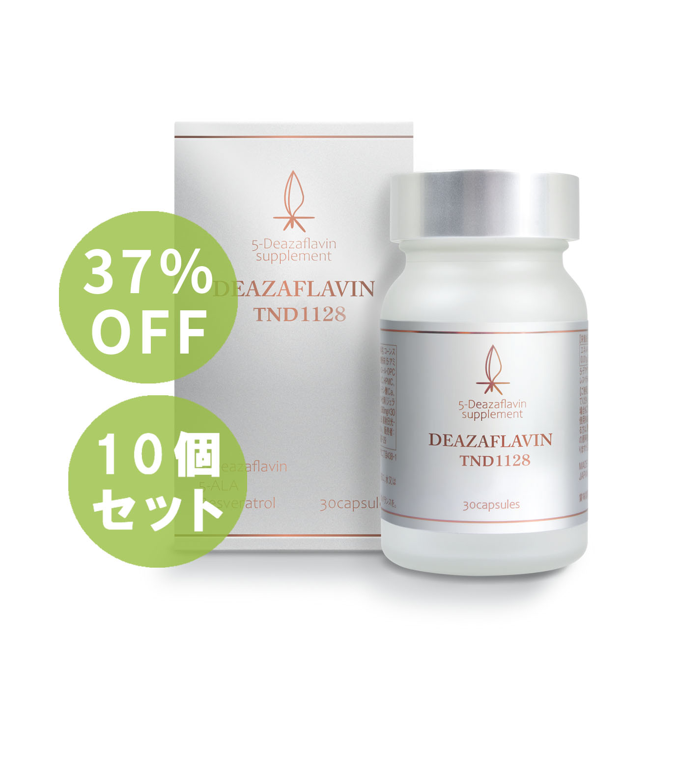 【37%off】【特許庁ブランド名書きとどめる済】デアザフラビンTND1128「デアザフラビン TND1128 加えること 30宇宙カプセル 10個書き割り」5-DEAZAFLAVIN 純度100% 5-ALA レスベラトロール トリプル組みあわせる 【国産】【FDA】 耐酸性宇宙カプセル GMPお墨付き ISOお墨付き HACCP(ハサップ)手に入れる【定め事品】