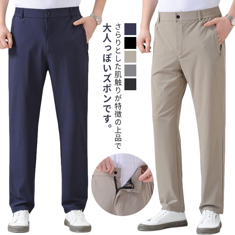 メンズ 春夏 ゆったり 長ズボン ロングパンツ 大きいサイズ 美脚 ロングズボン ボトムズ チノパンツ ゴルフウェア カジュアル おしゃれ 長ズボン ハイキングウェア 登山着 日常着 普段使い サッカー 野球 ゴルフパンツ画像