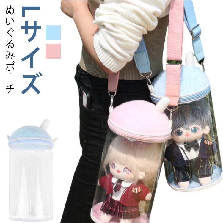 【専用】ぬいポーチ＆バッグ 花柄 ブルー 楽天市場】ぬい ポーチ ぬいぐるみ 透明 ポーチ バケツ型 痛