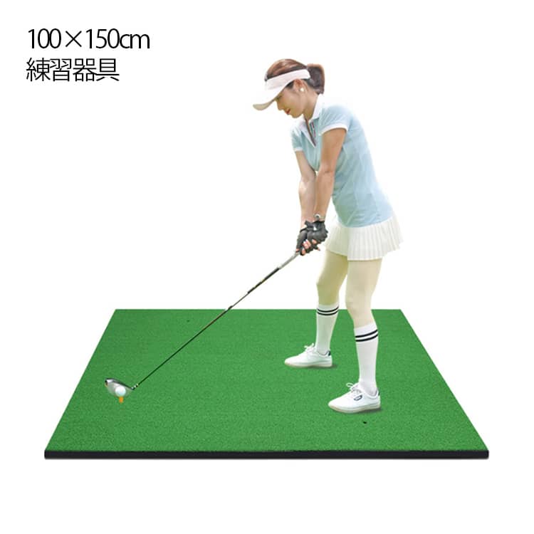 ゴルフ アプローチ 大型 ドライバー 100×150cm 練習マット 素振り ゴルフマット アプローチマット ゴルフ スイング 練習 用具 練習用 練習器具 アイアン 室内 人工芝 芝マット アプローチ練習 スイングマット 芝生 ゴルフ練習 マット ゴルフマット 単品