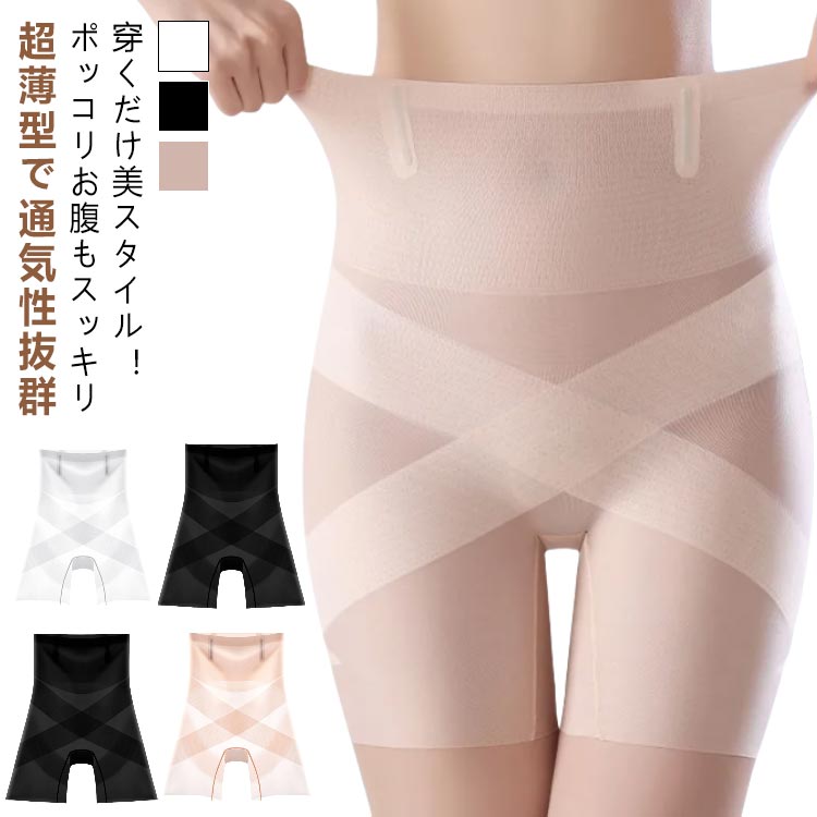 楽天市場】ガードル クロス加圧 ハイウエスト 補正下着 ショーツ 形状