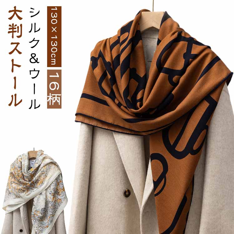 カシミア70％×シルク30％大判ストール 秋冬万能ペイズリー柄ショール スカーフ InDream ペイズリー柄 シルク ストール 大判【70cmx200cm