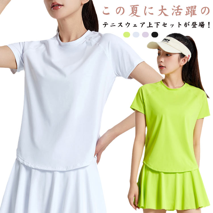 楽天市場】 速乾 2点セット 体操服 スポーツウェア テニスウェア