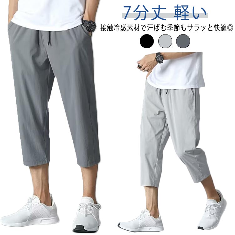 メンズ 通気性良好 薄手ワイドパンツ Amazon | ワイドパンツ メンズ ズボン 夏 イージーぱんつ 涼しい