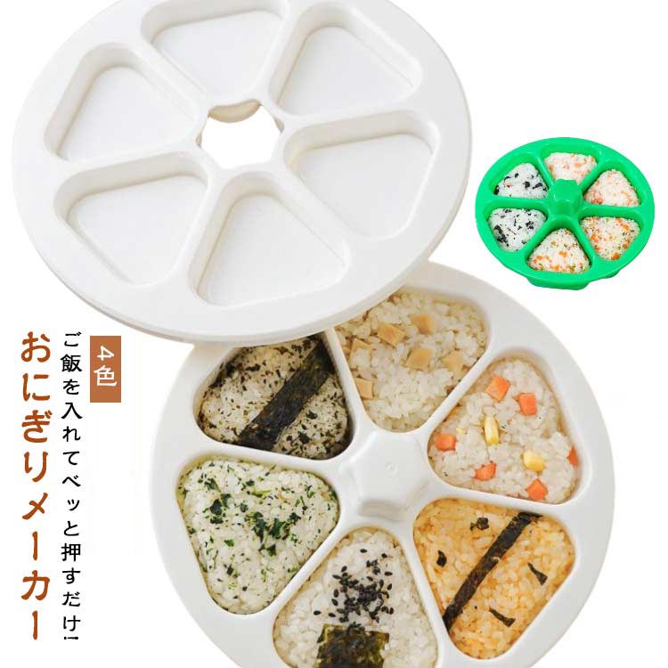 楽天市場】おにぎりメーカー おにぎり 三角 おむすび 押し型 型抜き
