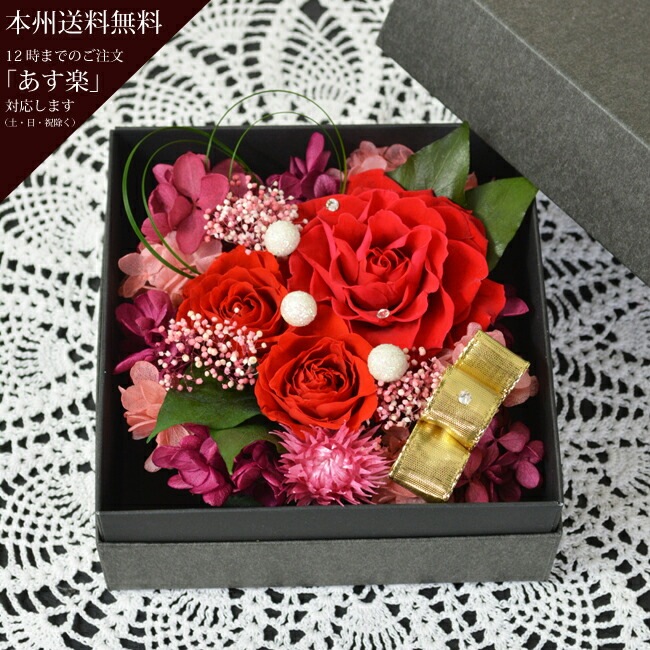 楽天市場】ALLプリザーブドフラワー フラワーボックス ボックス