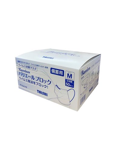 バリエール マスク 日本製 不織布 個包装 抗ウィルス ウイルス対策 50枚入り 使い捨てマスク ホワイト 175x90mm|fleurette