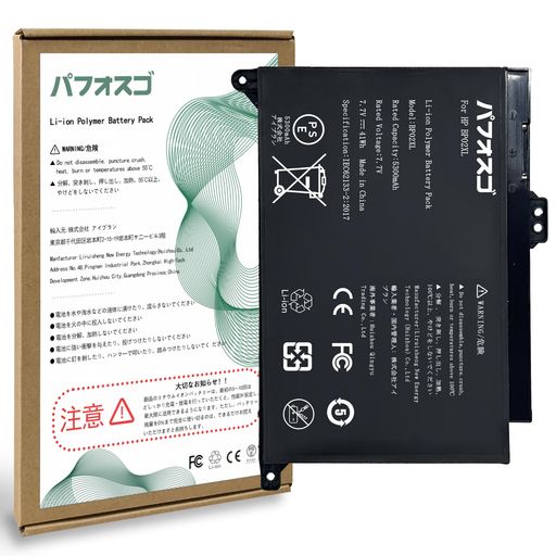 パフォスゴforHPBP02XLバッテリー交換BP02XL/849569-421/HSTNN-LB7H/TPN-Q172/HSTNN-UB7B/TPN-Q175電池対応HPPavilion15-AU/15-AW/PC15/PC15