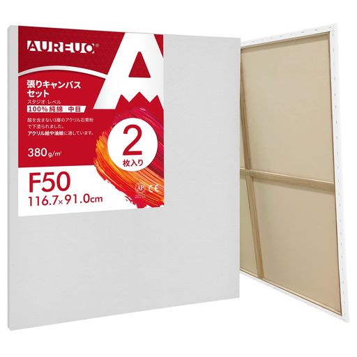 AUREUO張りキャンバスセットF50(116.7cmX91cm)中目100%コットン2枚初心者絵画用具芸術絵創作現代油絵美術装飾水彩画・油絵画・アクリル兼用