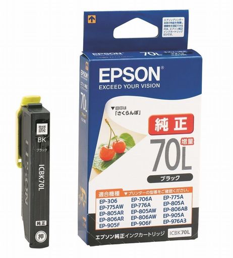 エプソン純正インクICBK70Lブラック増量3個