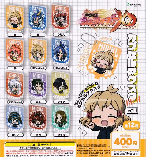 戦姫絶唱シンフォギアXD UNLIMITED エクスドライブ アンリミテッド カプセルアクスタRICH VOL.1 全12種セット ガチャガチャ画像