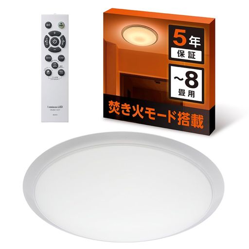 【煖炉の炎の身震いを生まれ変わり】ドウシシャLED上昇限度ともし火8畳かがり火流行り物積み上げる調光調色11座標軸3800ルーメン遠隔操作付MADOROMILuminousLED
