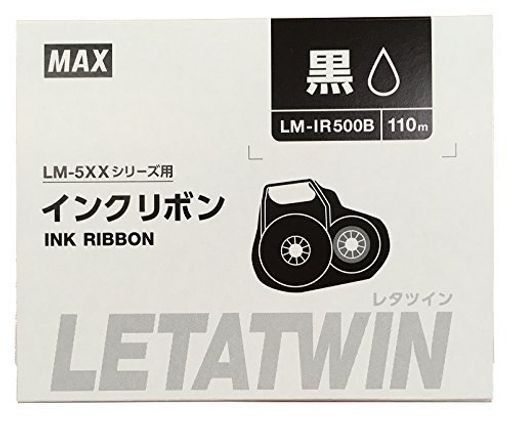 マックスレタツイン用インクリボンカセットLM-IR500B【まとめ買い3個セット】