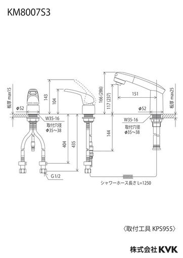 KVKシングル洗髪シャワーKM8007S3
