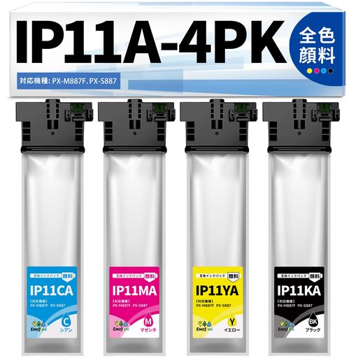 EmojinkIP11A全色顔料4色互換インクエプソン用IP11インクIP11KAIP11CAIP11MAIP11YAインクパックEPSON対応機種:PX-M887FPX-S887IP11A4MPMサイズ画像