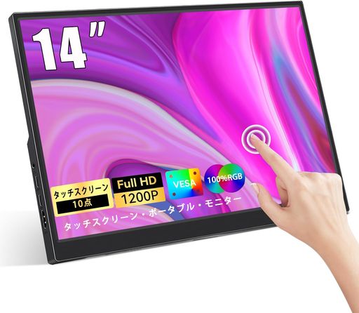 KEEPTIME モバイルモニター 14inch 1920x1200スタンド付 Amazon.co.jp: KEEPTIME モバイルモニター 14インチ 超薄型 超