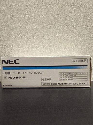 NEC 大電気容量トナーカートリッジ(シアン) PR-L5850C-18