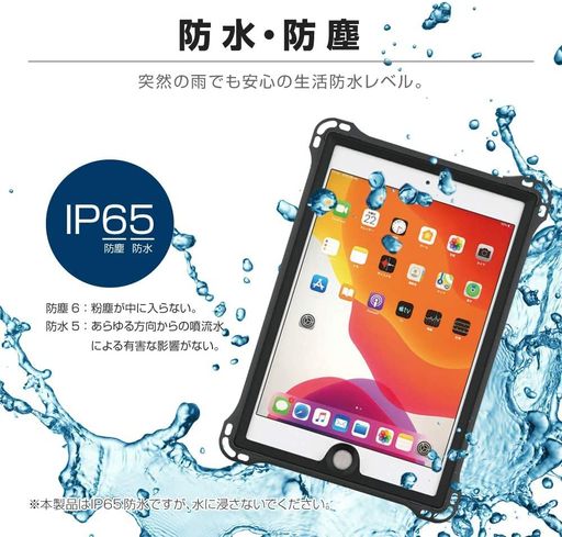 MSソリューションズ MS-MIP79WP01BK iPad mini 4/iPad mini 2019対応 防水・防塵・耐衝撃 タブレットケース ブラック|fleurette