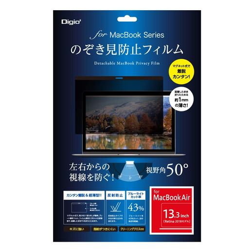 MacBookAir13インチRetinaM12020/2018-2020用のぞき見防止フィルムマグネット式Z2458