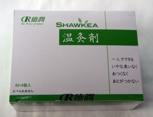 (徳潤)邵氏温灸器用温灸剤60個+4個入り